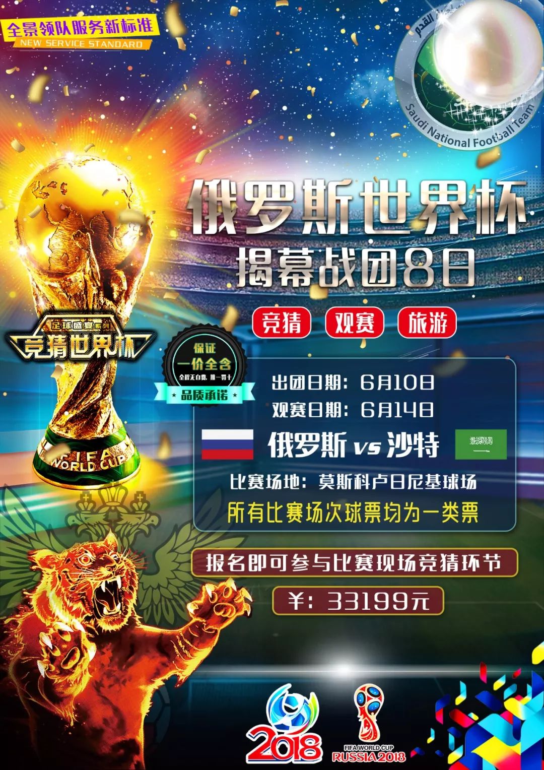 拜仁与英格